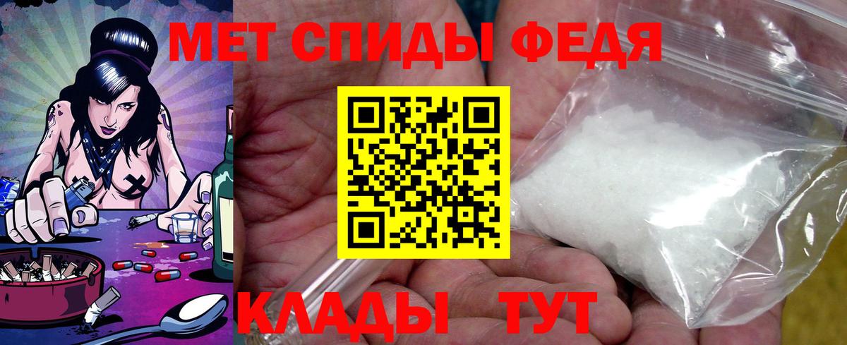 Амфетамин Розовый Муром