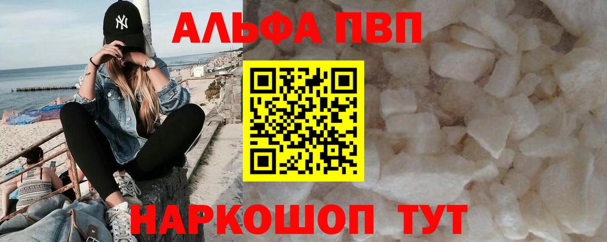 Alpha PVP Crystall Муром