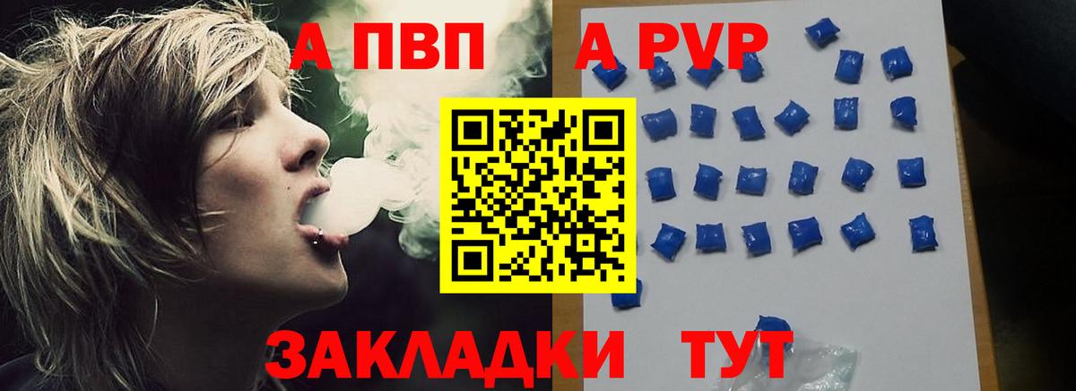Муром  цена   Вход с VPN  А ПВП мука  A PVP VHQ 