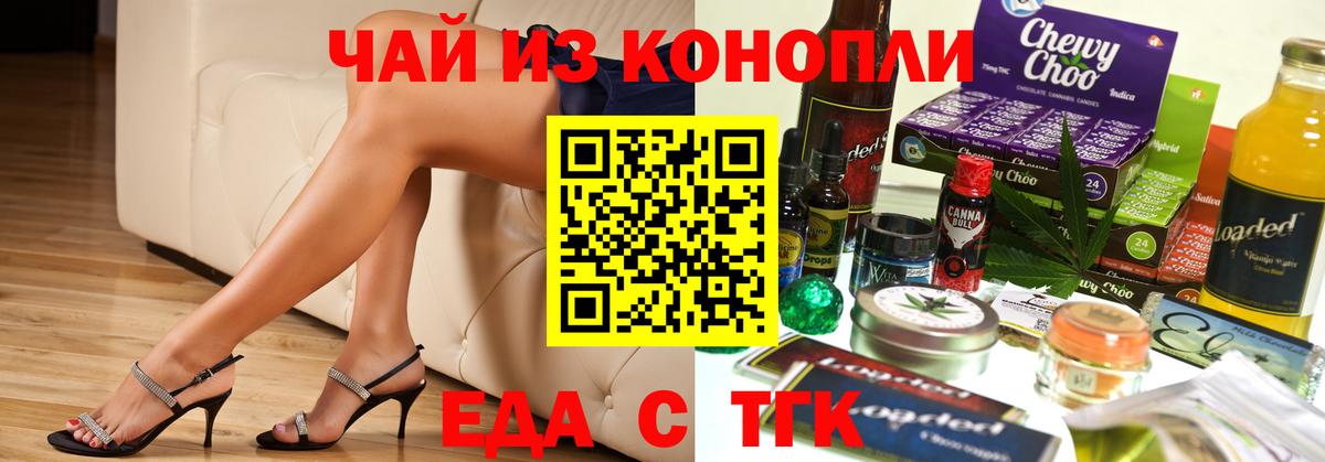 Печенье с ТГК марихуана Муром