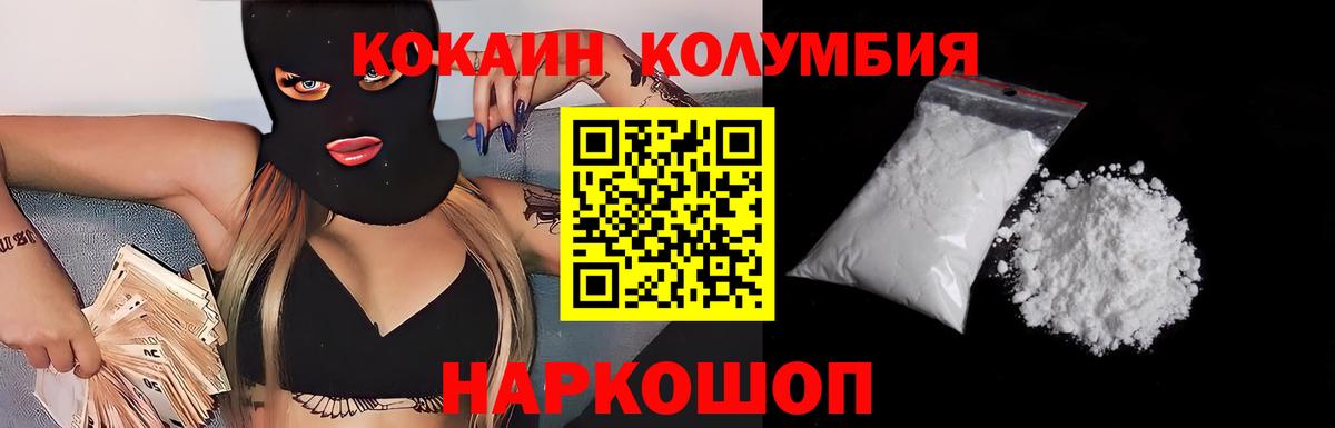 Кокаин 99% Муром