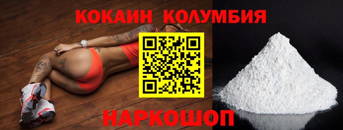 купить наркотик  КОКАИН  Муром  Вход с VPN  Кокаин Fish Scale  Кокаин FishScale 