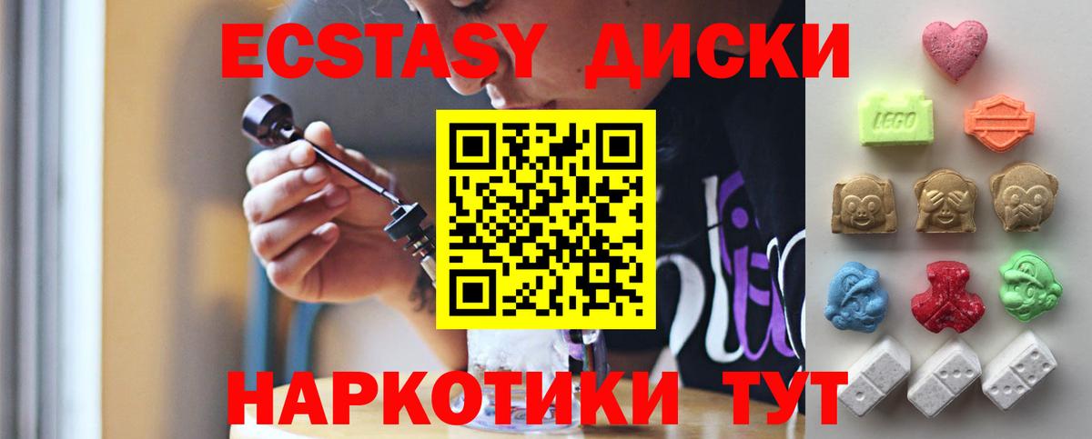 ЭКСТАЗИ  ЭКСТАЗИ DUBAI  Вход с VPN  Муром 
