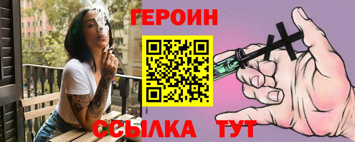 ГЕРОИН Афган Муром