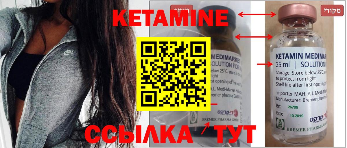 КЕТАМИН VHQ Муром