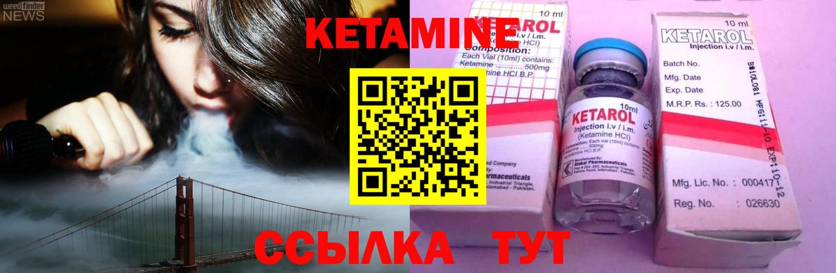 Кетамин VHQ  КЕТАМИН ketamine  Муром  Вход с VPN 