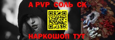гашик Волгодонск