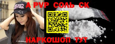 гашик Волгодонск
