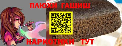 гашик Волгодонск
