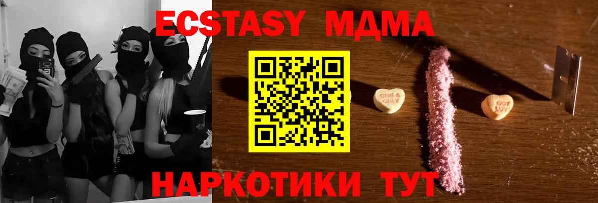 MDMA  Вход с VPN  Муром  МДМА кристаллы 
