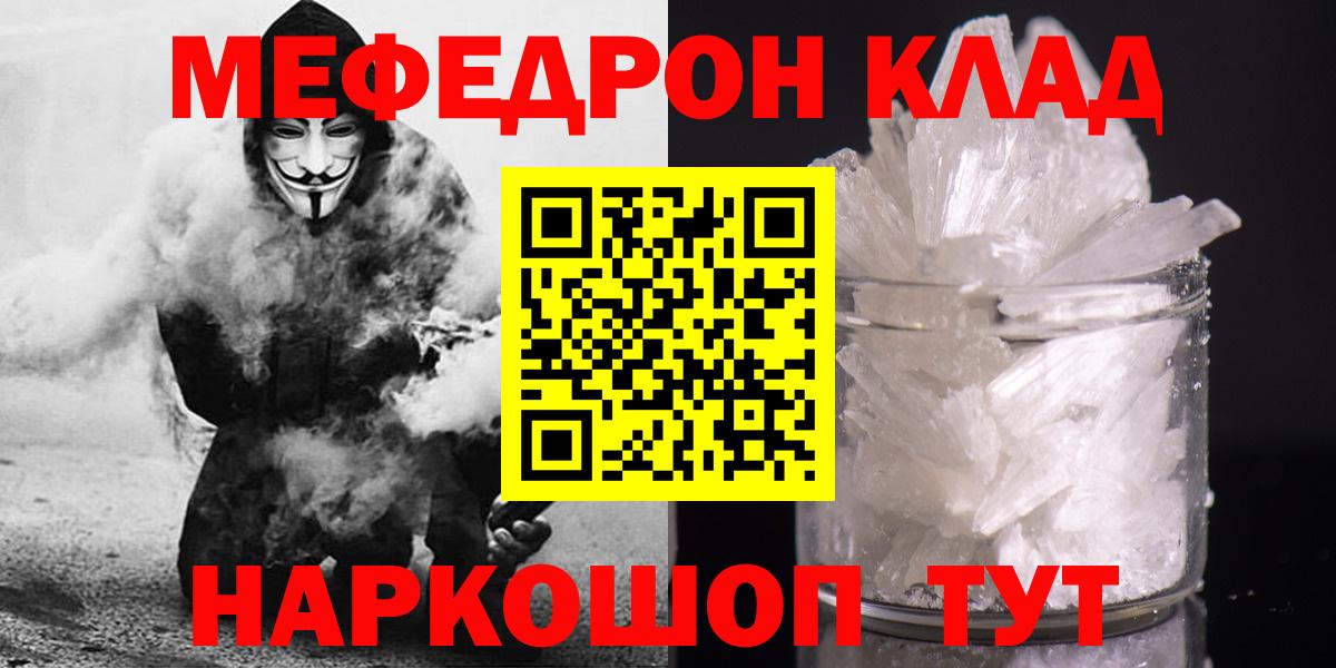 Муром  Мефедрон мука  МЯУ-МЯУ  Мефедрон 4 MMC  Вход с VPN  МЕФ 