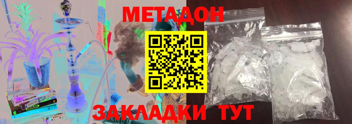 Метадон VHQ Муром