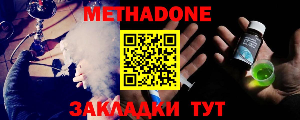 Муром  МЕТАДОН белоснежный  Вход с VPN 