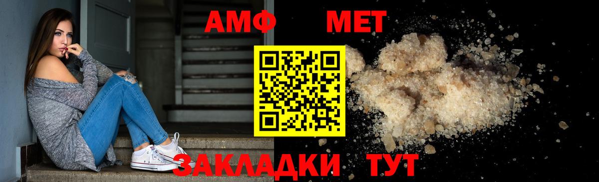 АМФЕТАМИН Муром
