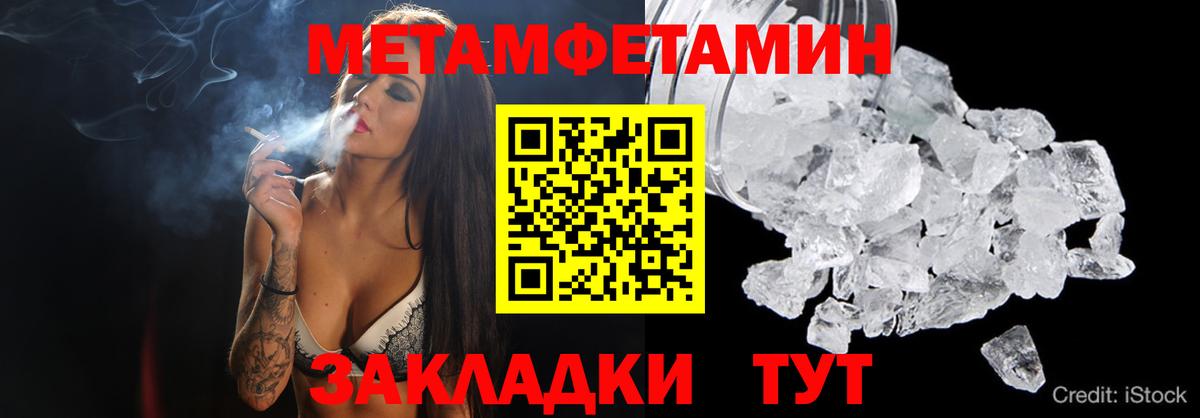 Метамфетамин кристалл Муром