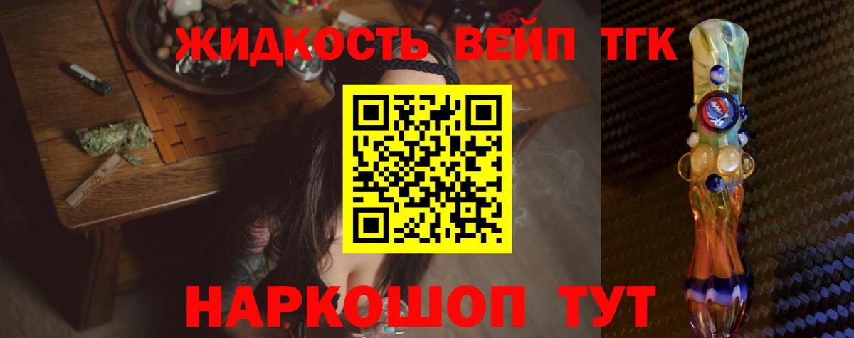 Дистиллят ТГК THC oil Муром